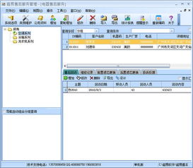 超易電器售后服務管理軟件3.30單機版下載及其官網網頁設計要點